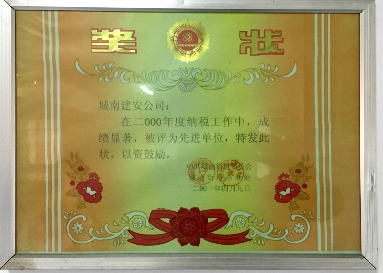 2000�깤�̼{�����M(j��n)��λ