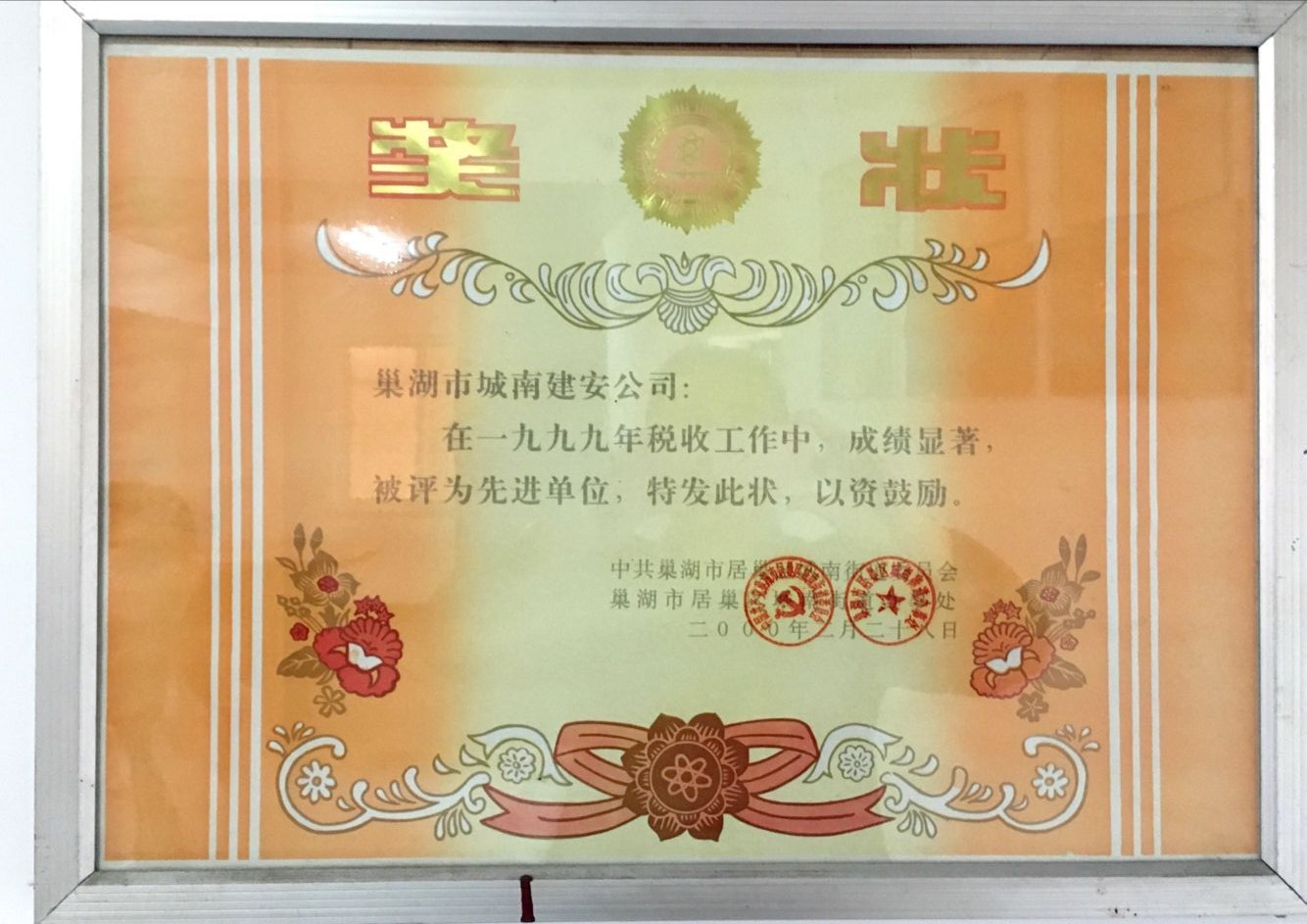 1999�깤�̼{�����M(j��n)��λ