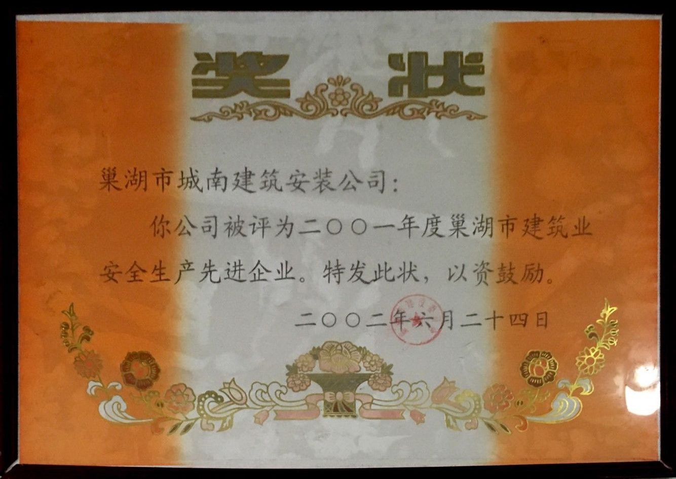 ��ȫ���a(ch��n)���M(j��n)��I(y��)