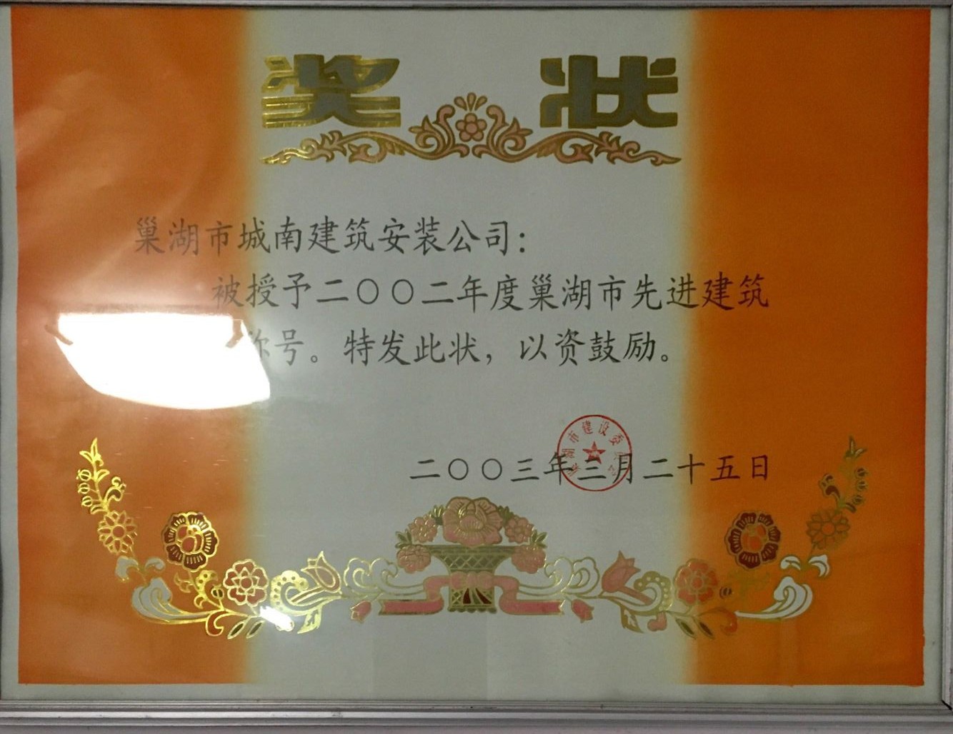 2002�����M(j��n)������I(y��)